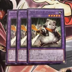 遊戯王　マスター・オブ・ＨＡＭ 3枚