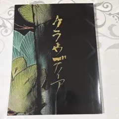 Laputa ラピュータ 蜉蝣 バンドスコア - メルカリ