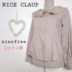 NICECLAUP 大きめ襟 レース　ブラウス　フリーサイズ　ベージュ　長袖