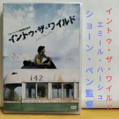 2026年最新】イントゥ・ザ・ワイルド dvdの人気アイテム - メルカリ