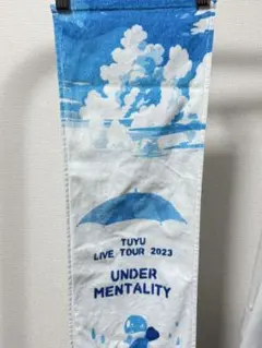 TUYU LIVE TOUR グッズセット まとめ売り TUYU LIVE TOUR グッズセット まとめ売り - メルカリ