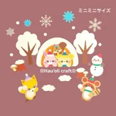 冬　壁面飾り　12月　1月　2月　かまくら　雪遊び　【ミニミニサイズ】のサムネイル