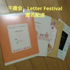 由紀子様 リクエスト 2点 まとめ商品