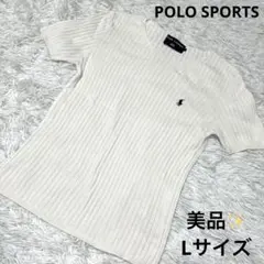 美品✨半袖リブニットセーター　ポニー　POLO SPORT Lサイズ