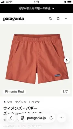 Patagonia ウィメンズ.バギーズ.ショーツ.5インチ Sサイズ