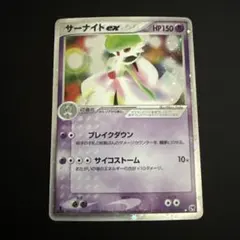 1stED] ジュカインex ☆ [きせきの結晶] 034/075 デルタ種δ - メルカリ