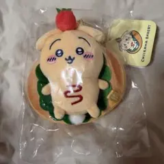 【新品未使用】ちいかわベーカリー サンドなマスコット　うさぎ