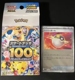 2026年最新】スタートデッキ100ミラーの人気アイテム - メルカリ