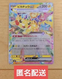 2026年最新】ピカチュウexの人気アイテム - メルカリ