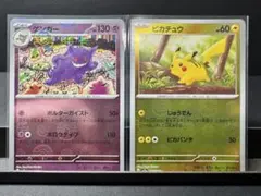 ピカチュウR　ゲンガー R モンスターボールミラー