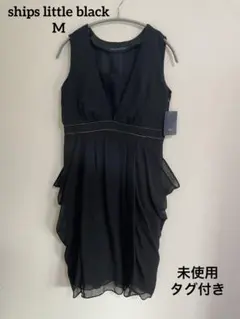 シップス リトルブラック 未使用 ワンピース フォーマル 結婚式 黒 M