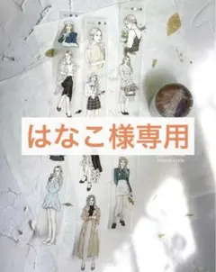 はなこ様 リクエスト まとめ商品