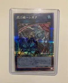 2025年最新】閃刀姫-シズク 絵違いの人気アイテム - メルカリ