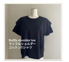 Ruffle shoulder tee ラッフルショルダー コットンTシャツのサムネイル