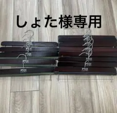 専用出品 8本