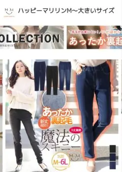 ハッピーマリリン　あったか裏起毛魔法のスキニー　9分丈 ブラック 4L