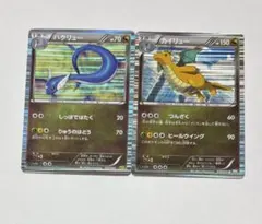 ポケモンカード　ハクリュー　カイリュー