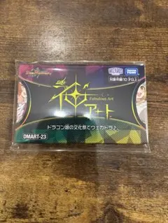 新品未開封】デュエルマスターズ 神アートDMART-23 ドラゴン娘 - メルカリ