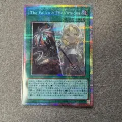 プリシク】 The Fallen & The Virtuous 遊戯王 - メルカリ