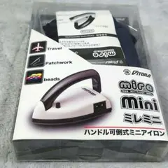 【美品】ヴィトラ ミレミニ ハンドル可倒式ミニアイロン（海外対応）のサムネイル