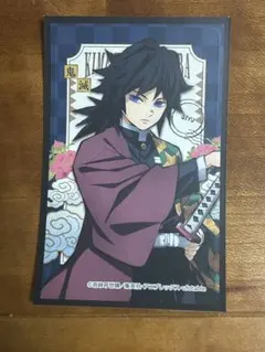 鬼滅の刃 冨岡義勇 ステッカー