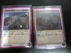 ユニオンアリーナ　リゼロ　ベアトリス　スタートデッキ　プロモ　2枚