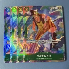 ワンピースカード バルトロメオ パラレル フルアート ザベスト