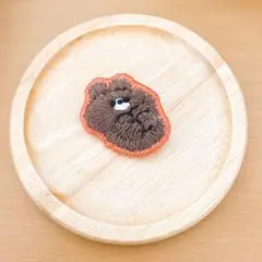 丸まっているくまの刺繍ブローチ