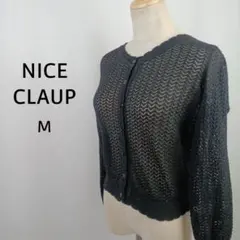 NICE CLAUP　透かし編み　カーディガン　38　ブラック　ツインセット