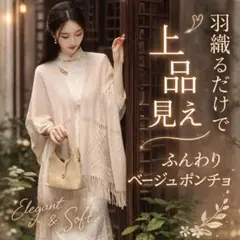 冬物セール ストール 羽織り ショール ボレロ 結婚式 和装 着物 ドレス 長羽