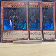 3241 遊戯王 DHEROドグマガイ 3枚 ウルトラ LPG2-JP024