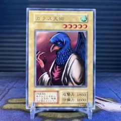 遊戯王 カラス天狗 初期 字レア - メルカリ