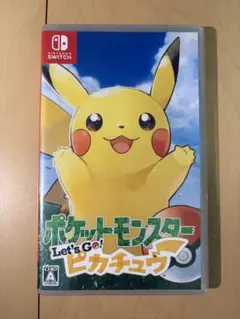 ポケットモンスター let's go! ピカチュウ