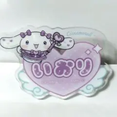 ＝LOVE『いおり』シナモロール オリジナルアクリルネームバッジ ファミマ