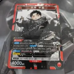 2026年最新】六平千鉱 SR 星3の人気アイテム - メルカリ