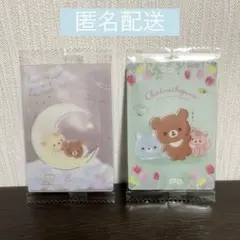 リラックマ　ウエハース　カード　2枚セット チャイロイコグマ　コリラックマ