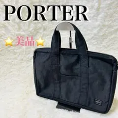 【美品】PORTER トートバッグ ブラック ビジネスバッグ A4吉田カバン】