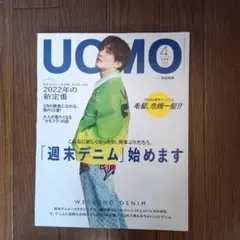 ウオモ UOMO 2022年4月号