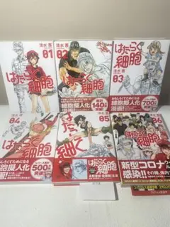 はたらく細胞1〜6 全巻セット　清水茜　講談社（3,4巻はシュリンク未開封）