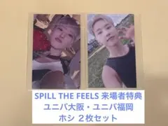 セブチ SPILL THE FEELS 来週者限定トレカ ホシ