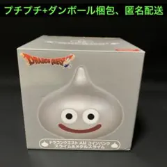 ドラゴンクエスト AM コインバンク スライム&メタルスライム