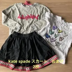 【おまけ付】ケイトスペード　kate spade スカート140