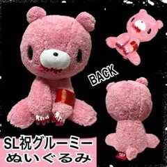 2026年最新】グルーミーアニバーサリーぬいぐるみの人気アイテム