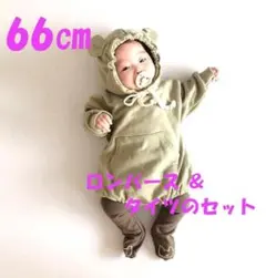 2点 セット 新品 ベビー 66㎝ くま 耳 ロンパース タイツ カバーオール