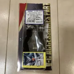 KIJIMA フロントウインカーステー HD-01974のサムネイル