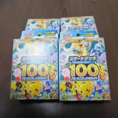 ポケモンカードゲーム スタートデッキ