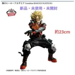 新品　僕のヒーローアカデミア　grandista 爆豪勝己 轟焦凍 2種セット