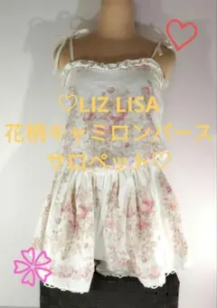 ❀LIZ LISA 花柄キャミロンパース サロペット オールインワン ホワイト❀