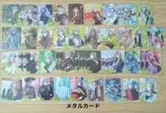 アイナナ メタカ ウエハース ぱしゃこれ 千 103枚セット