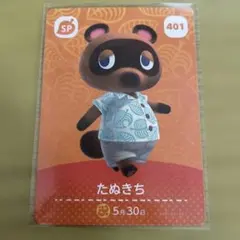 あつまれどうぶつの森 amiiboカード たぬきち 401 SP - メルカリ